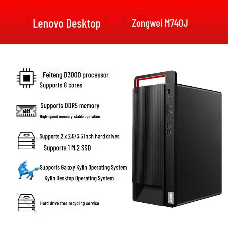 Lenovo Kaitian M740J Feiteng D3000 Business Desktop PC (CN Version)