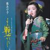 CD AYAKO FUJI - First Recital?yori Tsuya Ya Kani SRCL2808 Japan Japanese Enka Used