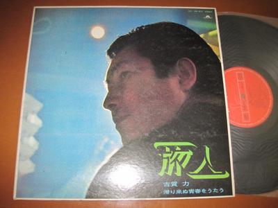 LP Record TSUTOMU KOGA  Tabibito MR2212 POLYDOR 1972 Japan Obi Japanese PopRock Used