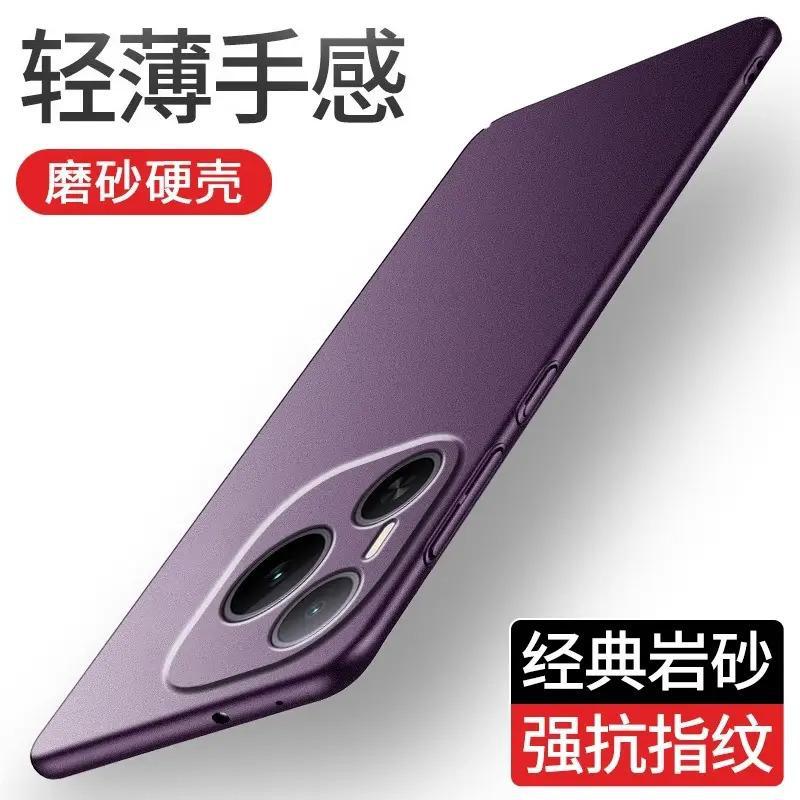 Applicable to Honor Power mobile phone case, new ultra-thin rock matte hard case, high-end personalized simple anti-drop case