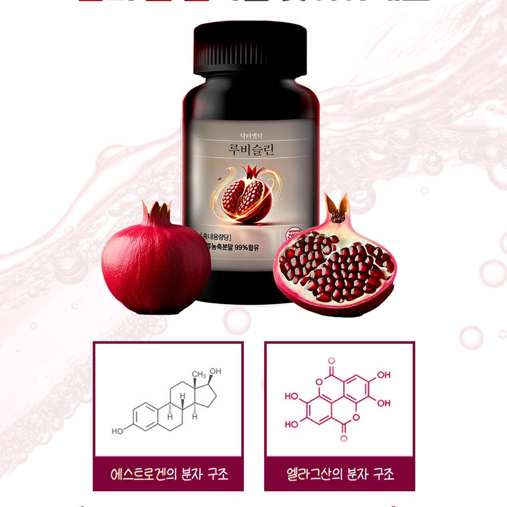 [Ruby Slin] Pomegranate Tablets for Menopause Care (90 Tablets, 2 Packs)