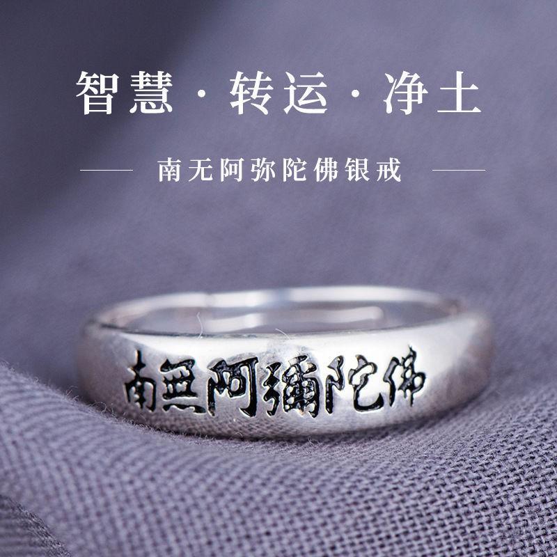 Adjustable Unisex Copper Silver-Plated Buddhist Mantra Ring Vintage Minimalist Couple Jewelry