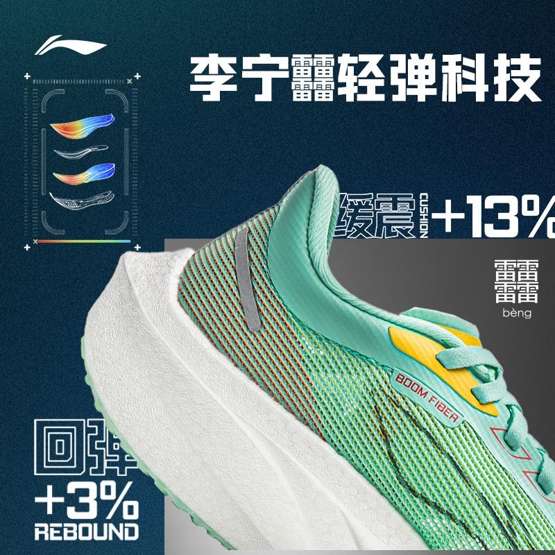 Li-Ning Feidian 4 Challenger 'Green White' Men's ARMU005-14
