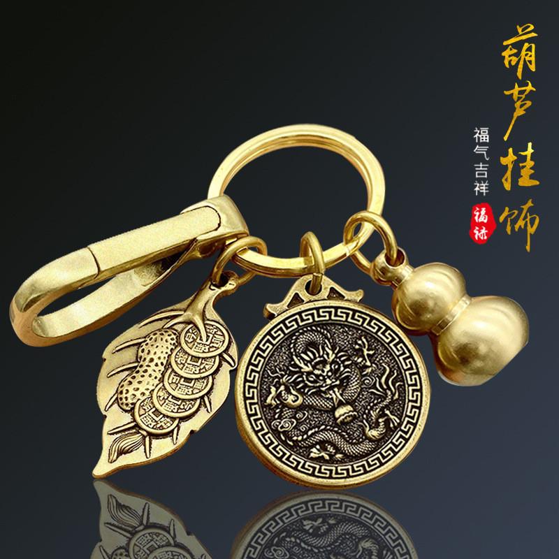 Exquisites chinesisches Messing Schlüsselanhänger Ornament Personalisiertes Vintage Metall Kürbis Auto Schlüssel Zubehör Ideales kleines Geschenk