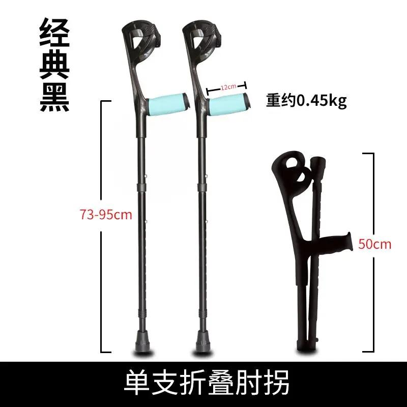 Bestseller Béquilles pliantes pour coude et bras Télescopiques Double Béquille sous les aisselles Marcheur pour fracture Béquilles pour coude Femme