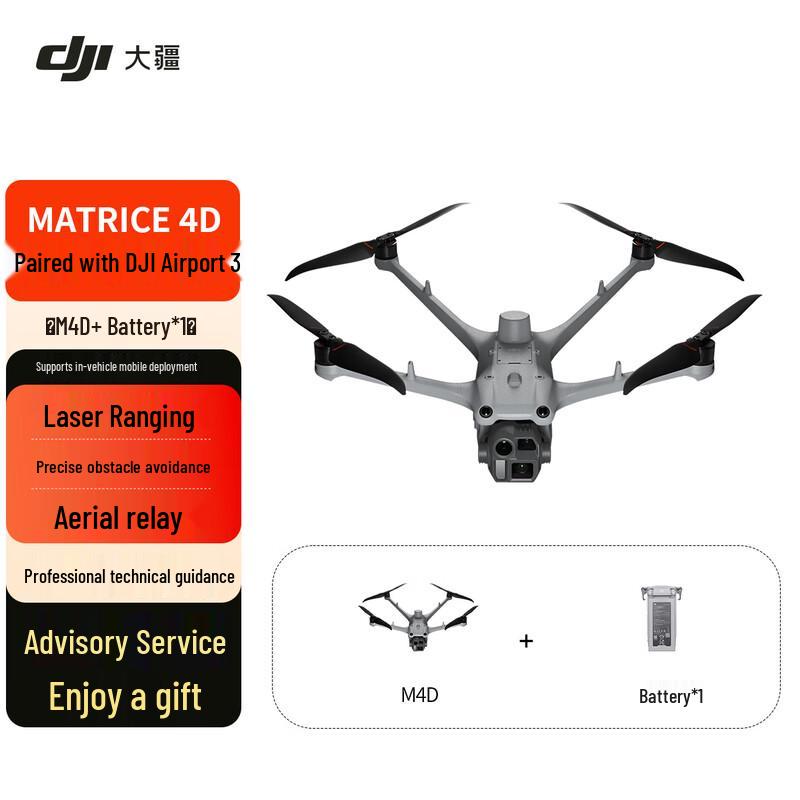 DJI Matrice Series Industrial Drones, Accessories & Care Plans (CN version)