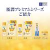 Rohto Mentholatum - Hada Labo Gokujyun Premium Emulsie