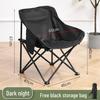 Folding Outdoor Moon Chair with Backrest - Portable & Casual for Camping or Fishing