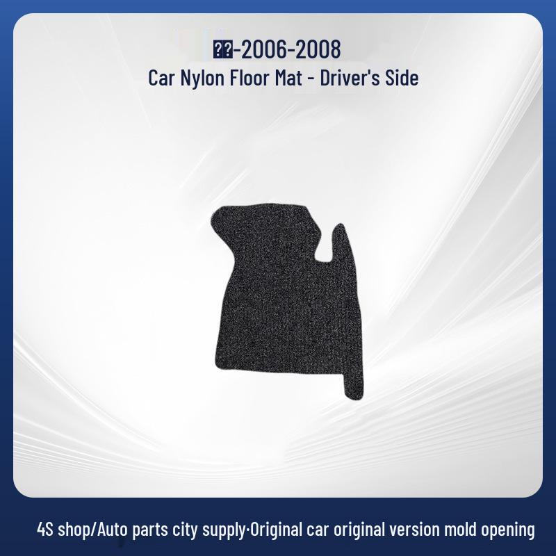 Nylon Car Floor & Trunk Mats for 2006-2008 Buick LaCrosse