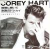 Płyta 7-calowa COREY HART - Spot You In A Coalmine / Rudolph Th PRP1332PROMO EMI 1988 Japonia Pop Używana