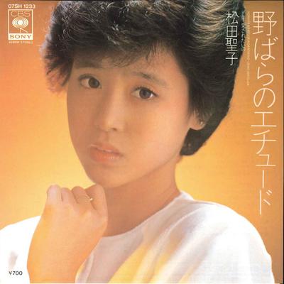 Disco de 7 polegadas SEIKO MATSUDA - Nobara no Etude / Ai saretaino 07SH1233 CBS SONY 1982 Japão Pop/Rock Japonês Usado