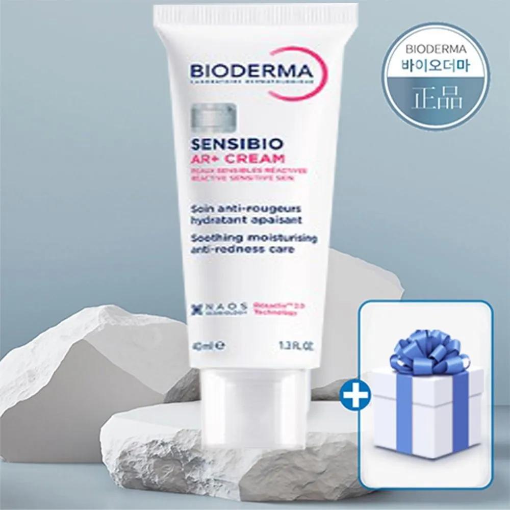 Bioderma Sensibio AR Hypoallergenic Soothing Moisturizing Cream Hypersensitive Skin Care 40ml