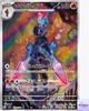 Ceruledge AR 109/106 Sv8 Super Electric Breaker Pokemon Card Game Japanese NM