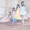 12th Single Ga Seishun STU48 "Kitsutsu da"(Type A) [Regular Edition] -