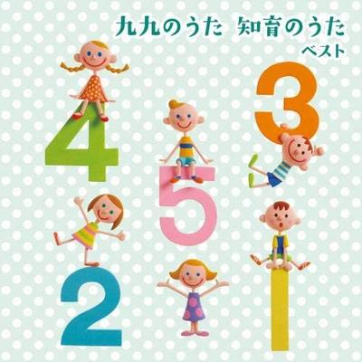 CD VARIOUS - Kuku No Uta Chiiku No Uta Best King Japan ObiChildren's Used
