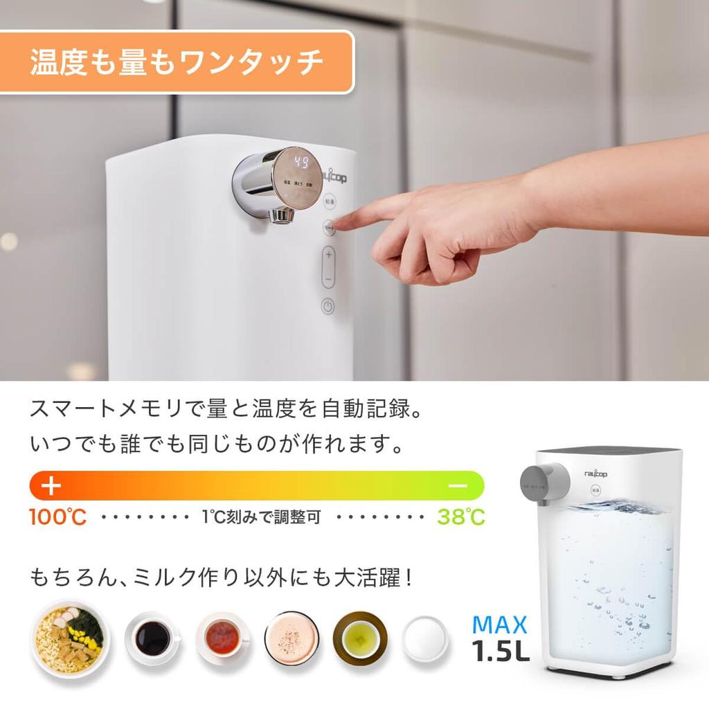 Ray Cup One Touch Automatische Stillmaschine Milk Mate Milk Mate Milchpulverzubereiter Einfache Milchzubereitung mit intelligenter One-Touch-Wärmespeichereinstellung
