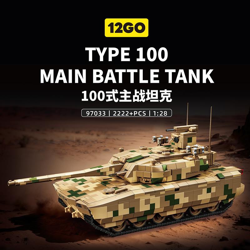 High-Quality 2222Pcs Design Style High-Quality 100 High-Quality Main High-Quality Battle Armored combat vehicle High-Quality No.97033 Construction