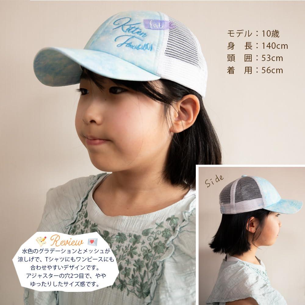 Gradation Mesh School Student Size Saxophone [happybeans] Girls' Cap, Kids/Elementary (56.0cm, Blue)...