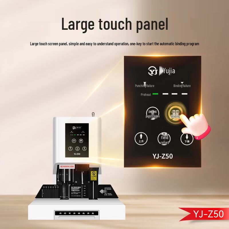 Yujia YJ-Z60 Automatic Financial Binding Machine CN Plug (adapter Included)