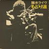 LP-Platte YOSUI INOUE Yourui Live Modori Michi MR5032 POLYDOR 1973 Japan Japanischer PopRock Gebraucht
