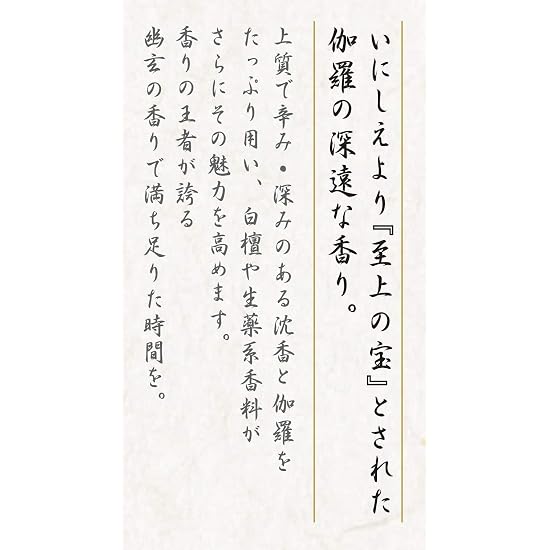 Nippon Kodo Kyara Taikan, 45 Sticks, 75x108x18mm