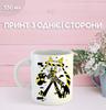 Mug In The World Of Dandy (Dandy) Roblox Dandy's World Printed Ceramic Cup 330ml