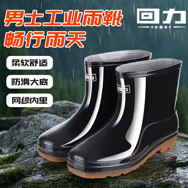 Men's rain shoes short tube medium tube high rain boots fleece non-slip cover shoes anti-cotton