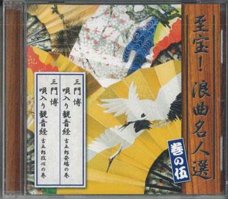 CD VARIOUS  Shihou  Roukyoku Meijin Sen Maki N OCD4105 TEICHIKU 2013 Japan Japanese EnkaTraditional Used