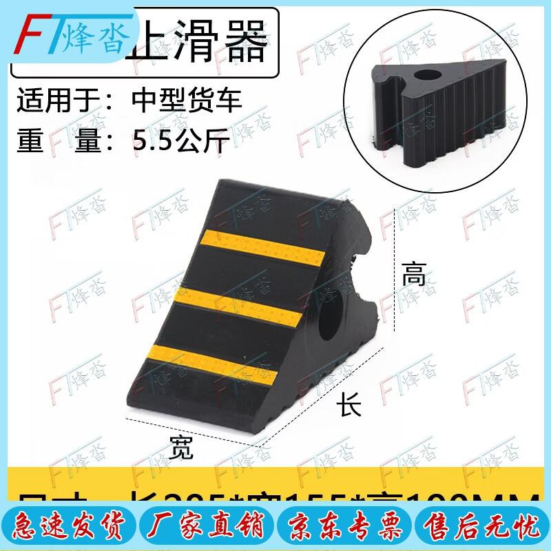Heavy-Duty Vehicle Wheel Chocks