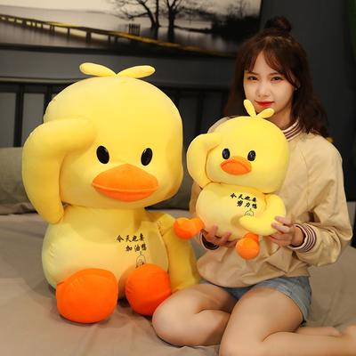 Little Yellow Duck Plush Doll Cute Come On Duck Doll Give Girl Birthday Gift