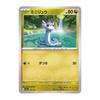 Pokémon Card Game MEGA M2a High Class Pack MEGA Dream EX Dratini (124/193) | Pokémon Card Dragon Seed Pokémon