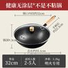 Zhang Xiaoquan Iron Stir-fry Wok