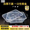 Disposable Rectangular Food Containers with Lids
