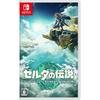 LA légende de Zelda: Larmes du Royaume - Switch