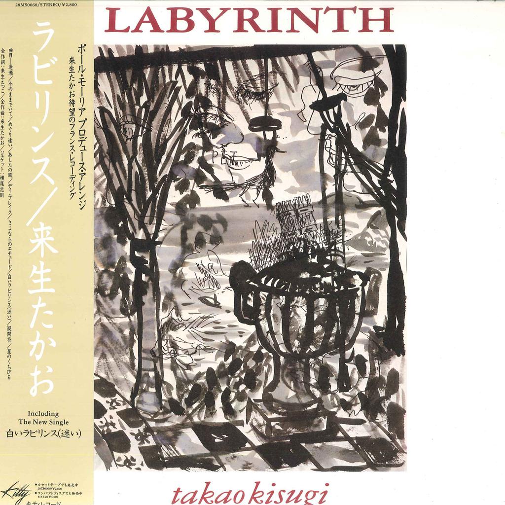 LP Record TAKAO KIZUKI - Labyrinth 28MS0068 KITTY 1984 Japan Obi Japanese Pop/Rock