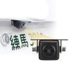 Data System Rear VIEW Camera RCA Terminal General Purpose Rear Camera RVC801 Datasystem