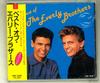 CD EVERLY BROTHERS   Best Of The Everly Brothers VDP1046 Victor 2020 Japan ObiRock Used