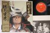 LP Record OST  Tokugawa Ieyasu 25MX3092 NHK Japan Obi Japanese Soundtracks Used