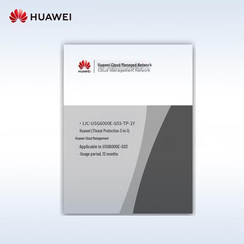 Huawei Kunling USG6000E-S03 Firewall Threat Protection License
