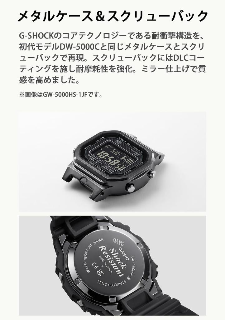 Casio White Solar Watch with Biomass Plastic G-Shock GW-5000HS-7JF Men's Radio-Controlled