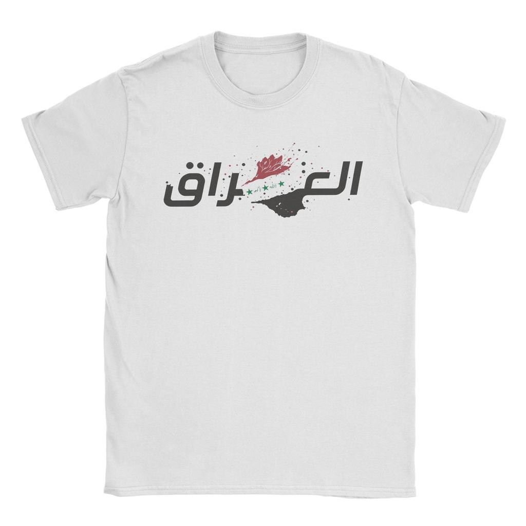 Vintage Iraq My Country Claw Nail TShirts Unisex Unisex O Neck Cotton T Shirt Short Sleeve Tee Shirt Gift Tops