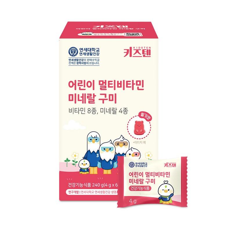 Kids Ten Children's Multivitamin Mineral Gummies, 60 Tablets, 3 Units