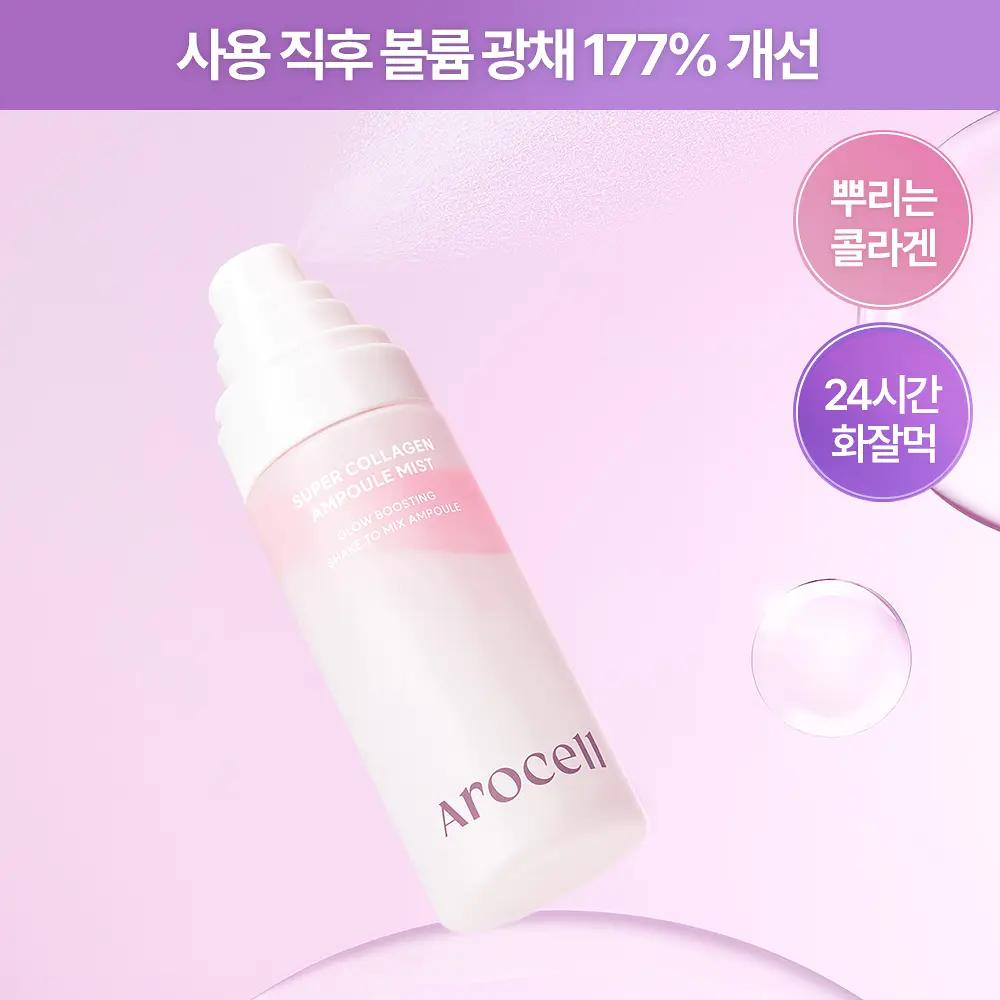 AROCELL Brume Super Collagène Ampoule 80ml