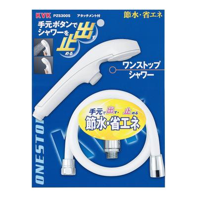 KVK One Stop Shower Head Hose Set PZS300S &