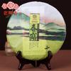 Haiwan Tea 2016 Best Puerh Tea Old Comrades "Spring" Chun Lu Pu'er Tea 400г