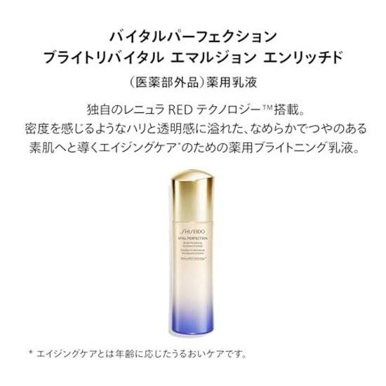 SHISEIDO Vital Perfection Quasi-Farmaco Bright Revital Emulsione Arricchita 100ml Tipo Latte/Lozione Profumo Floreale Rassodante Illuminante