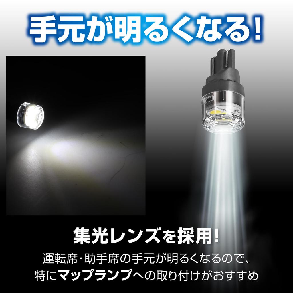 Carmate GIGA T10 5000K 110lm Natural White Light Car Interior Lamp BW251 (2-pack)