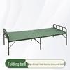 Outdoor General Portable Folding Cot