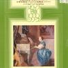 LP Schallplatte HUNGARIAN CHAMBER ORCHESTRA ETC - Vivaldi:le Quattro STAGIONI/Corelli GT1078 SEVEN SEAS 1972 Japan Klassisch Gebraucht