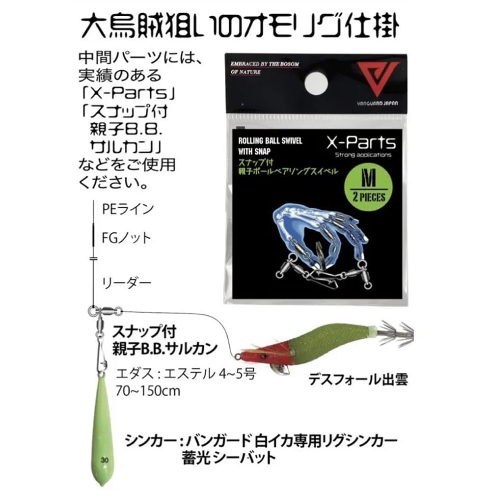 VANGUARD JAPAN iZumo Death Fall 2.5 #R (Red Glow)